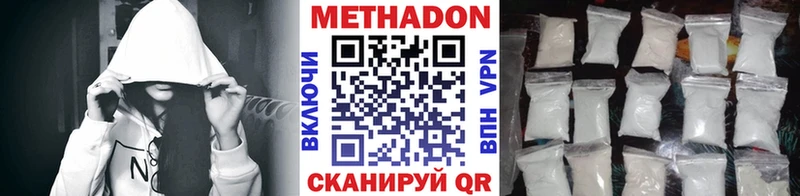 Метадон methadone  Купить закладки  Котово 