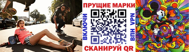 Наркотические марки 1500мкг  Купить где  Котово 